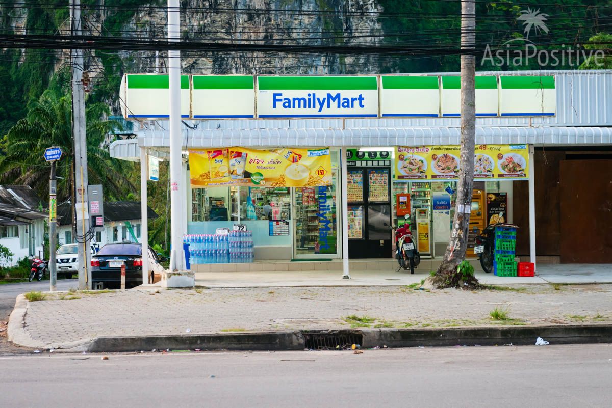 Круглосуточный магазин Family Mart | Ао Нанг, Краби, Таиланд | Путешествия по Азии с Asiapositive.com